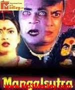 Mangalsutra 1980